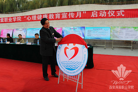 西安海棠学院“第三届大学生心理健康教育宣传月”活动顺利拉开序幕