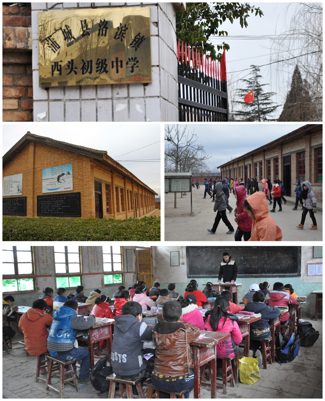 西头初级中学校舍掠影