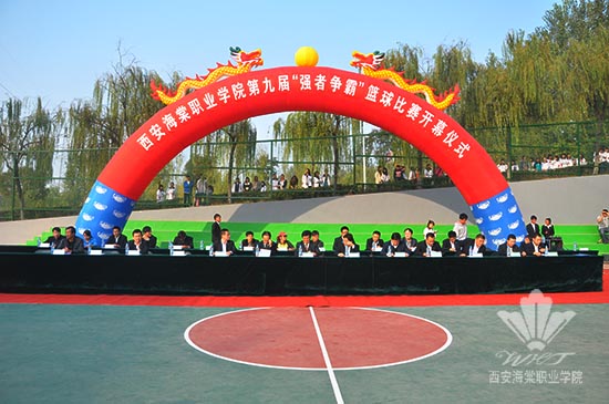 西安海棠学院隆重举行第九届“强者争霸”篮球比赛开幕式