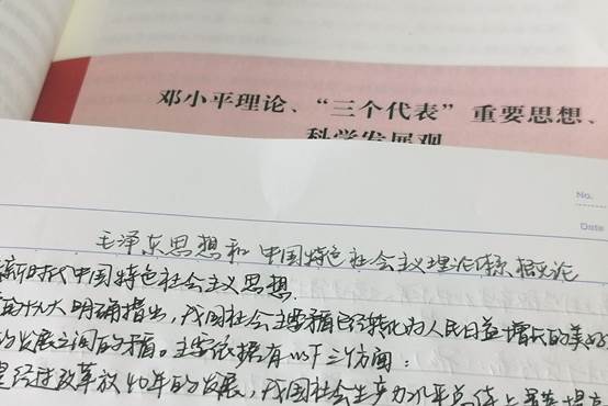 说明: C:\Users\lijiawei\Desktop\最美思政笔记照片\肖虹仪\91FC306C@5A524E05.CED7115F.jpg_recompress.jpg