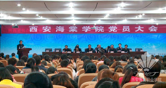 SUNBET申搏党委隆重举行2013年度终表彰大会