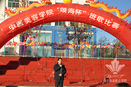SUNBET申搏中医美容学院“颂海杯”班歌比赛