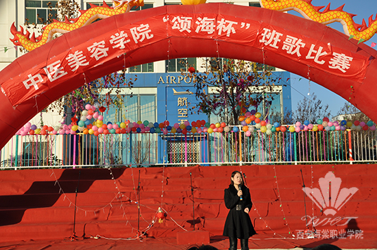 SUNBET申搏中医美容学院“颂海杯”班歌比赛