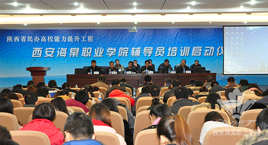 SUNBET申搏隆重举行辅导员培训启动仪式暨业务知识讲座