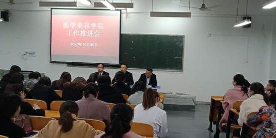 说明: C:\Users\Administrator\Desktop\医美院工作推进会\IMG20201030162827.jpg