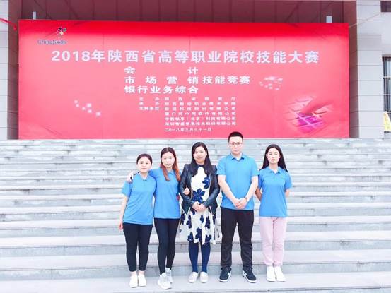 说明: 带学生参加陕西省高职技能大赛