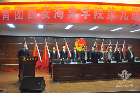 西安海棠学院团委隆重举行共青团西安海棠学院第九届委员会第四次全体（扩大）会议暨新老学生干部换届大会