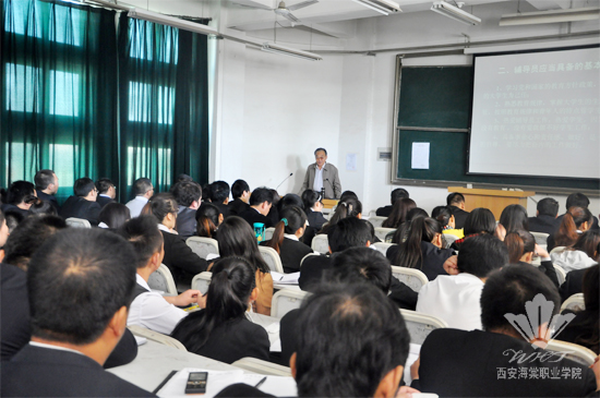 西安海棠学院党委书记冯齐昌为辅导员做业务培训专题讲座